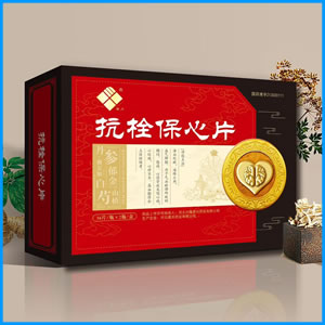 运城市|抗栓保心片 国药准字