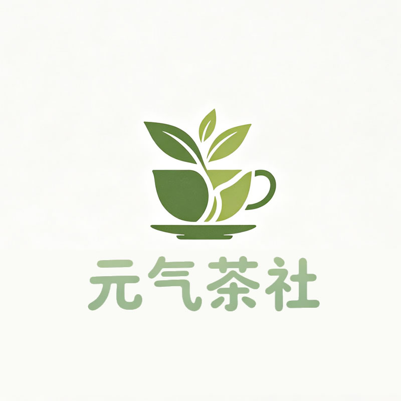 运城市|元气茶社