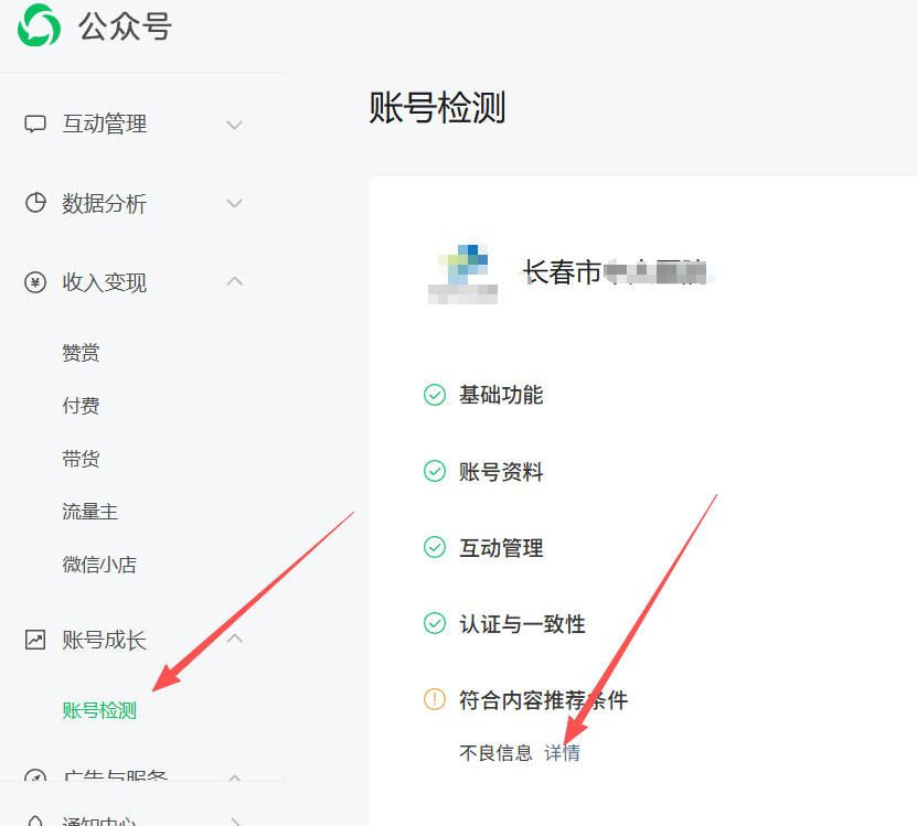 运城市|公众号这3种引流不给你推荐