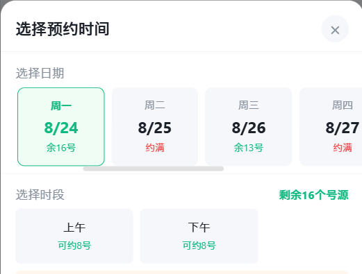 运城市|九层天医院预约挂号小程序系统源码